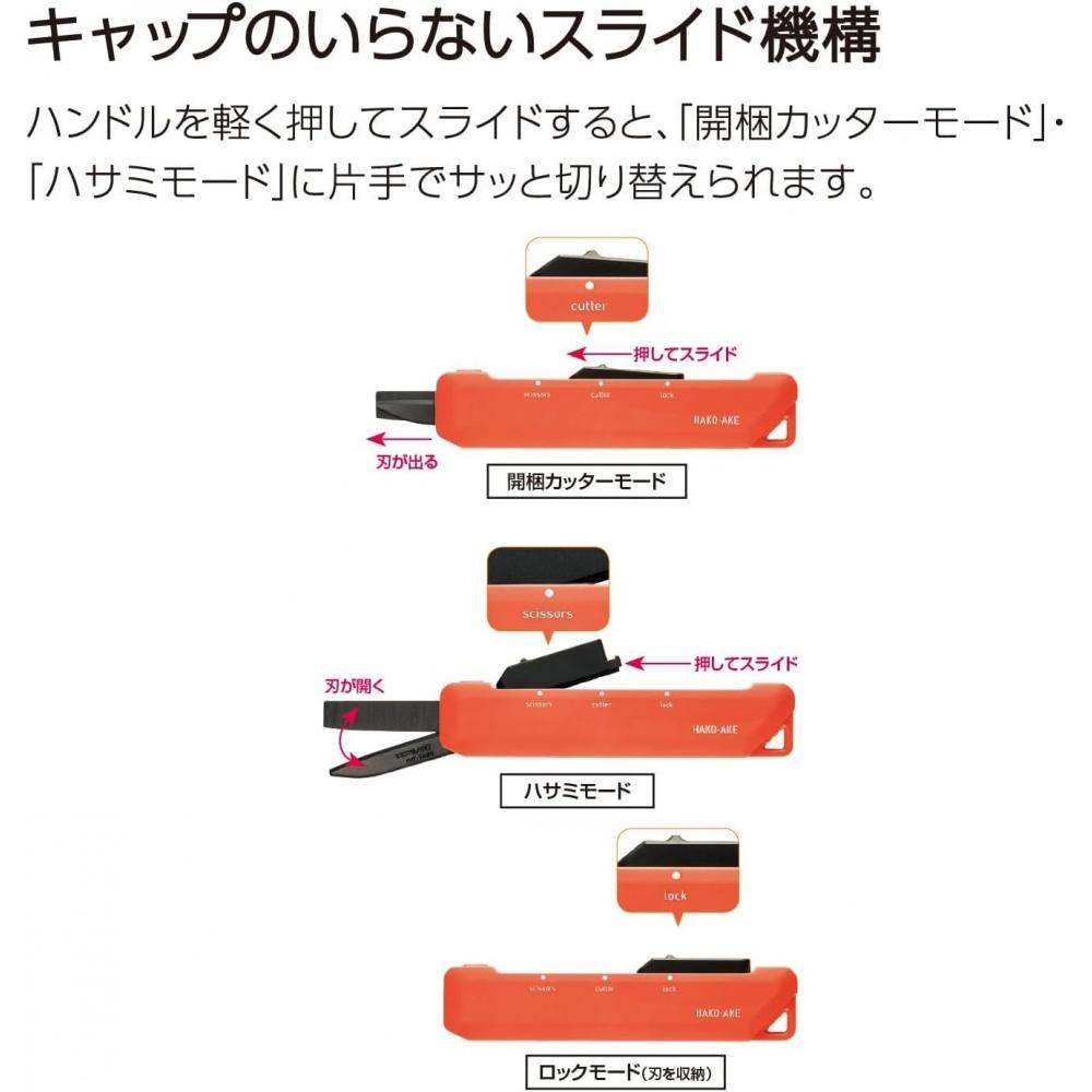 Kokuyo 2way Hakoake Mobile Scissors Has T420yr Orange