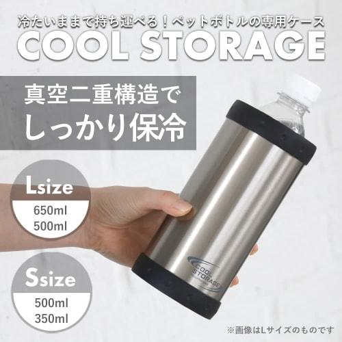 Pearl Metal Cooler D-6747, Large 650ml Capacity, Double Wall Vacuum Insulated Satin PET Bottle Holder Cover