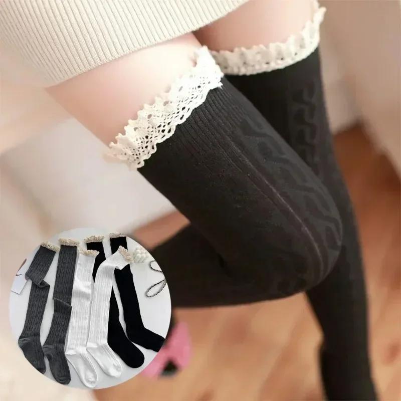 Lace Long Tube Socks Over Knee Match Long Boots Autumn Winter Pure Desire White Japanese Style Spring Summer JK Tights