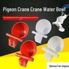 Adjustable Automatic Bird Drinker Bowl for Chickens, Quails, Pigeons