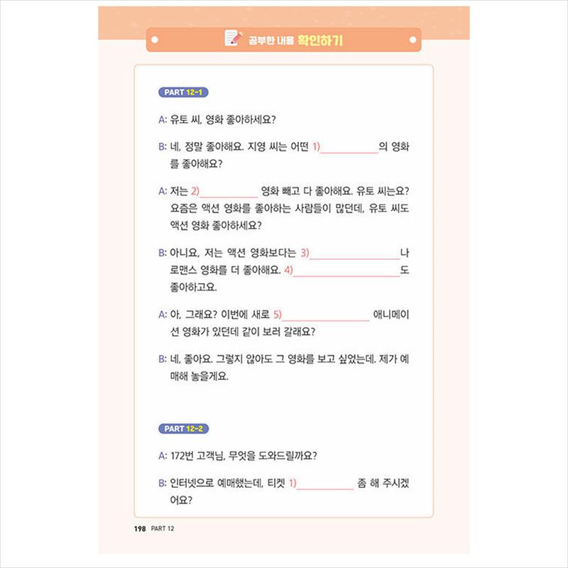 Echtes Koreanisch jenseits von Lehrbüchern - Wesentliche Konversation auf Koreanisch