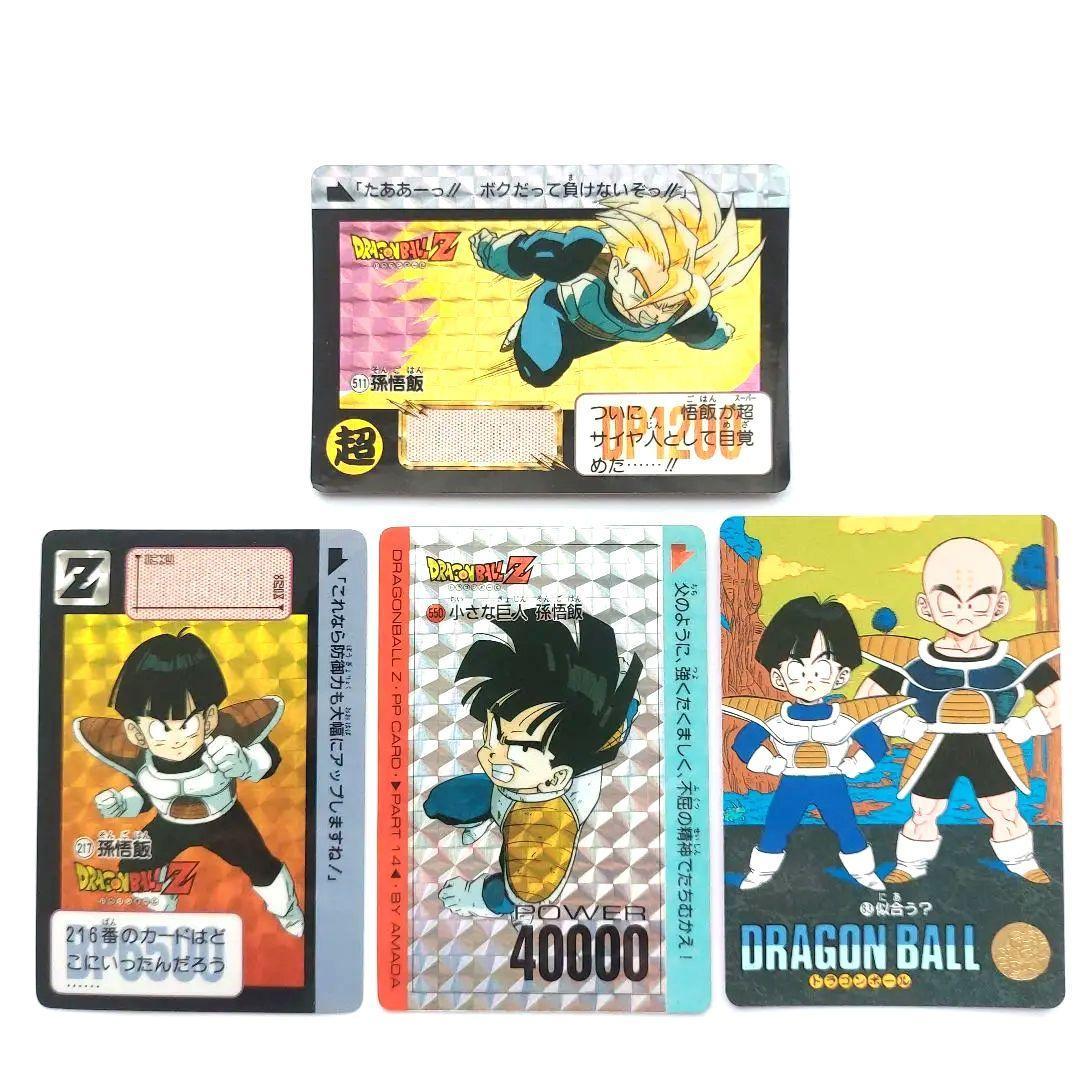 Used Dragon Ball Amada PP Card Visual Adventure 4 Piece Set/Son Gohan