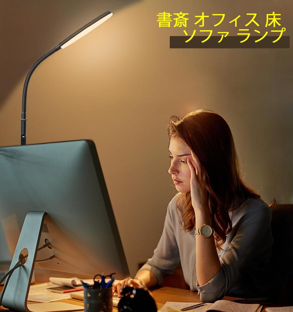 LED Floor Bright Modern Stand with Remote Adjustable Gooseneck Floor Lamp Power Ideal for Tattoo Living or Cross Stitch Stand, Light, 2700K-6500K,