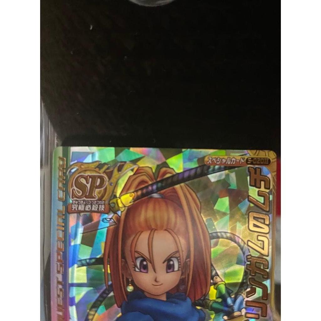 Used Dragon Quest Monster Battle Road: Gringham Whip