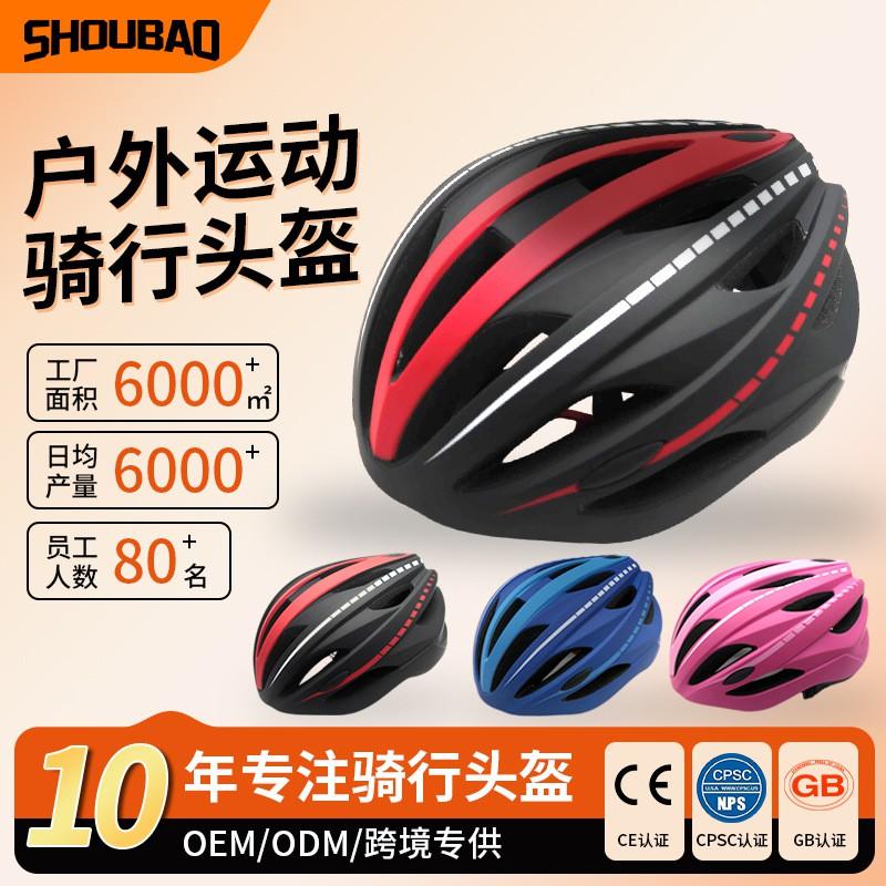 Adult Unisex Bicycle Helmet With EPSPC Construction Certified Safety Gear Mountain Bike Skateboarding Cycling All