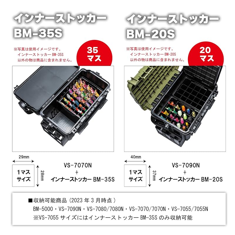 Meiho Inner Stocker BM-35S Black