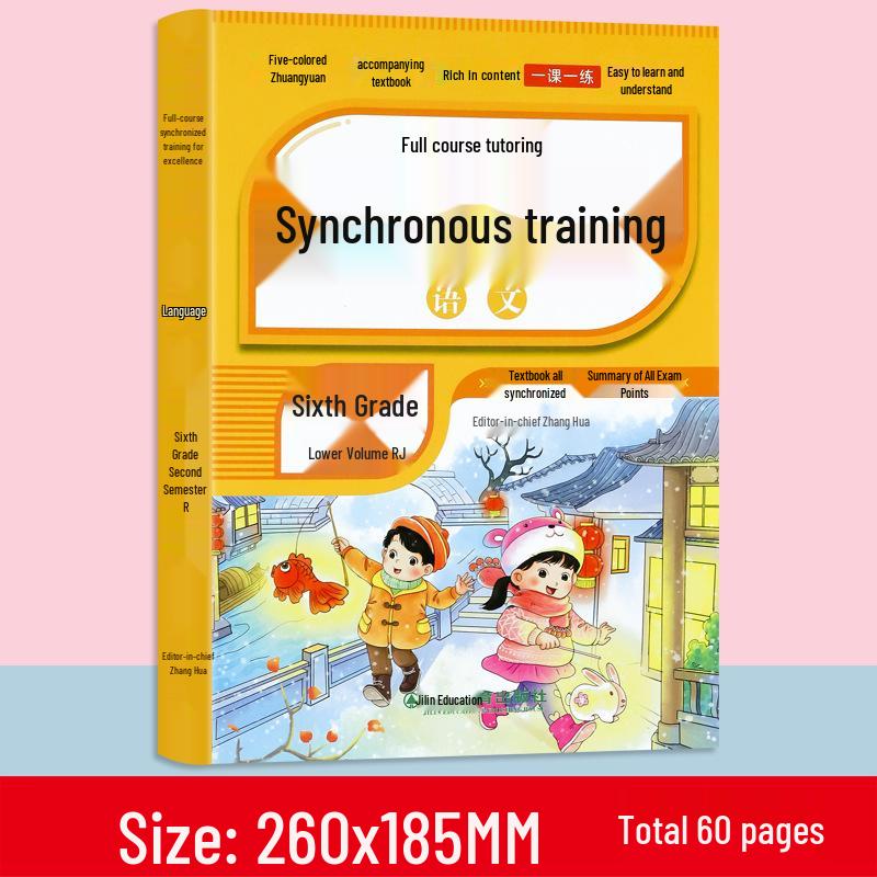 26 New Grade 1-6 Lower Semester Chinese Math & English Practice Lessons - People's Education Edition