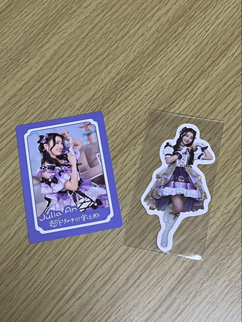 

[USED] Super Tokimeki Promotion Department Super Strongest Sticker An Julia