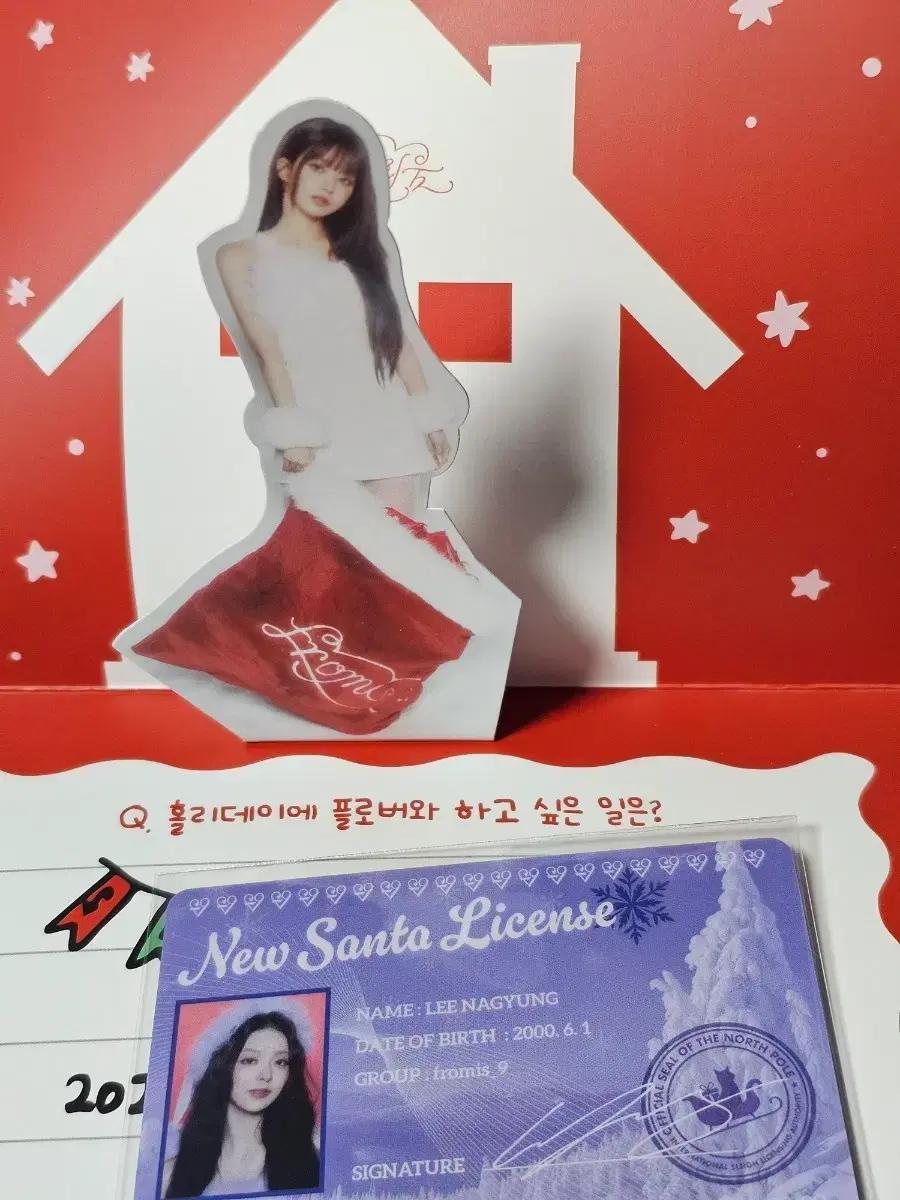 

FROMIS_9 White Grim Kit Nagyeong Kit Used