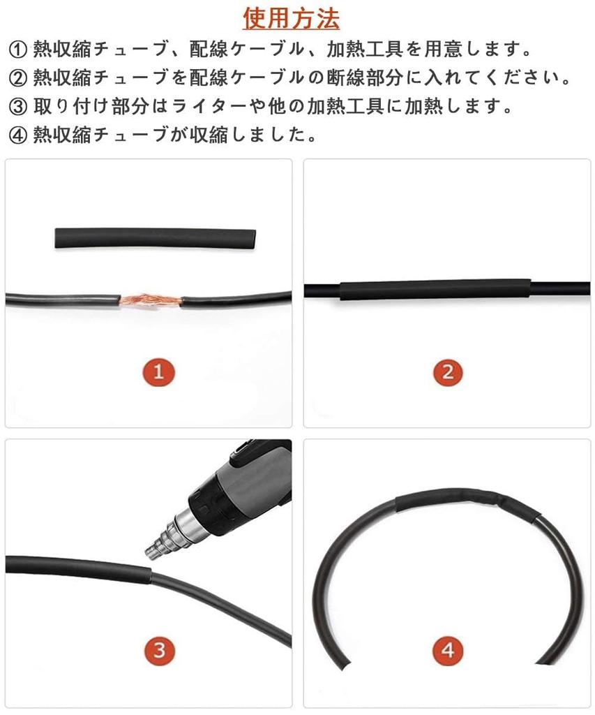 Heyiarbeit Heat Shrink Tube, Insulation Tube, Shrink Tube, Length 1.6 Ft (5 M), Black,