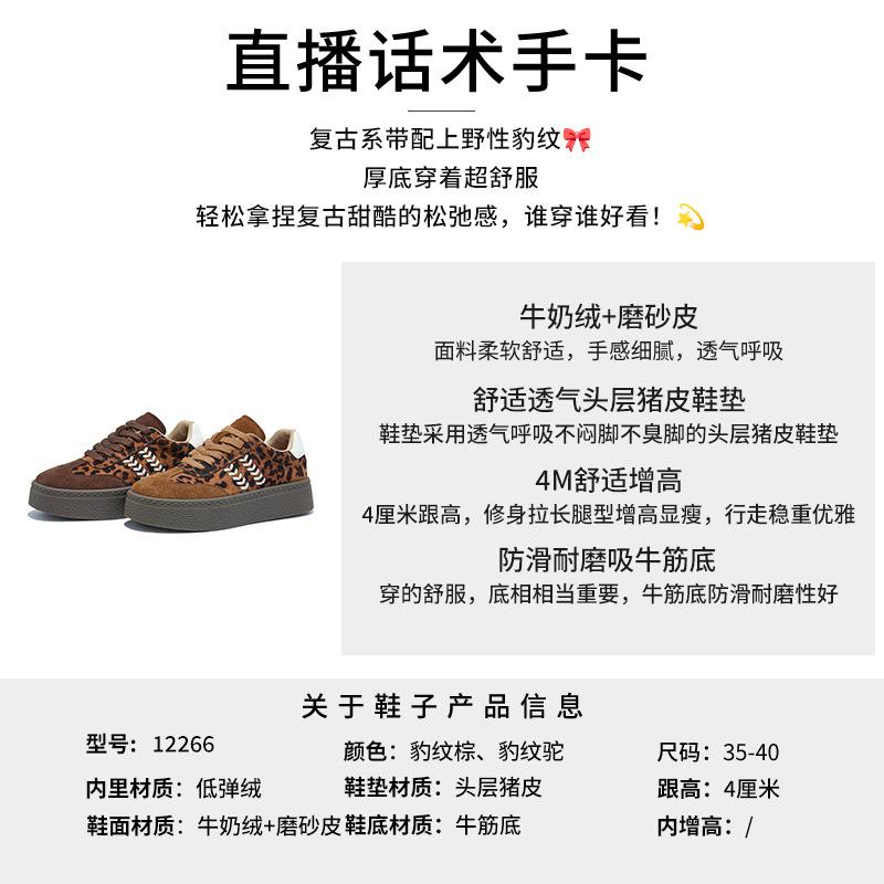 Leopard Print German Training Shoes Women's Spring Retro Platform White Shoes Casual Shoes Children's Sports Women's Shoes