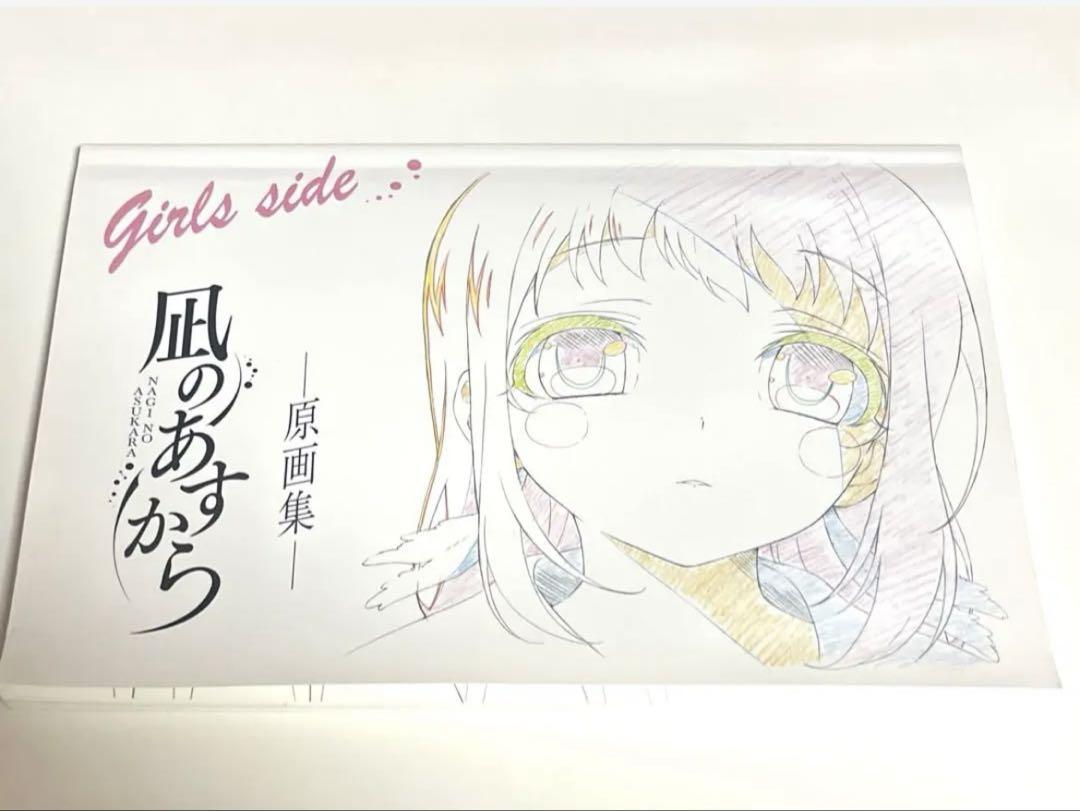 

[USED] Nagi no Asukara Original Artwork Collection Girls Side