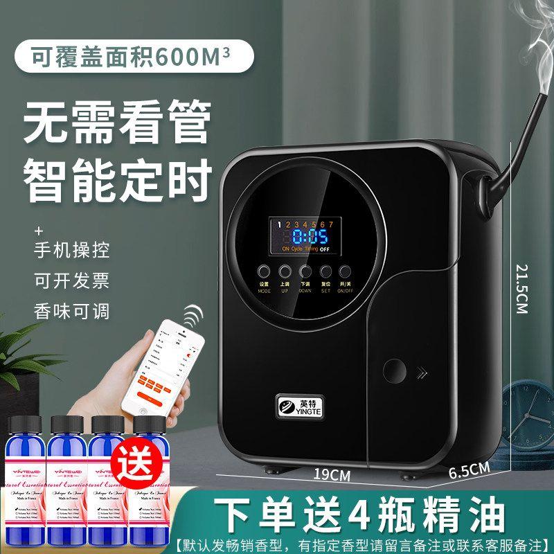 Intevi Hotel Aroma Diffuser, Lobby Commercial Fragrance Machine, Ktv Essential Oil Fragrance Machine, Bar Automatic Fragrance Sprayer