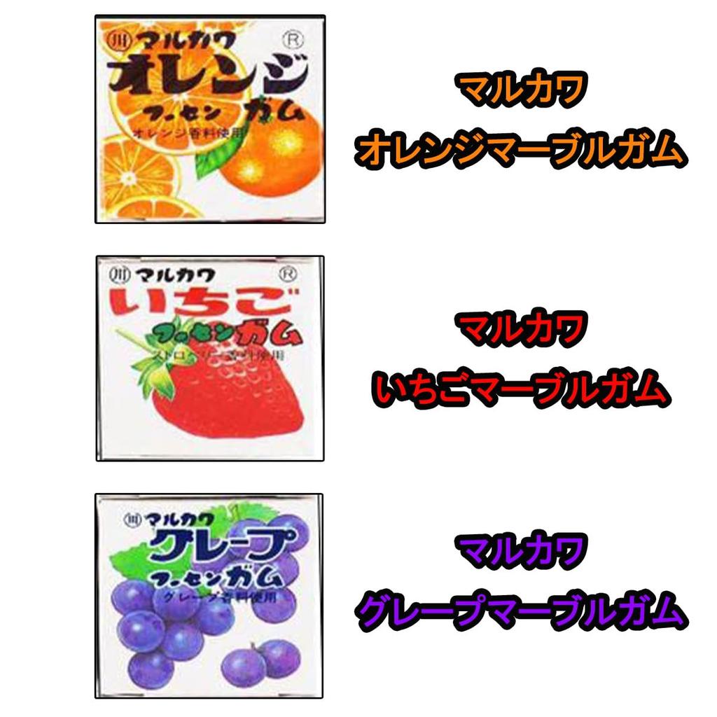 Marukawa Fountain Gum 6 Types 15 Pieces Each Marble Gum 3 Types 18 Pieces Each Total 144 Pieces Snack Bag Dags Large Capacity Assortment 10 Yen Gum