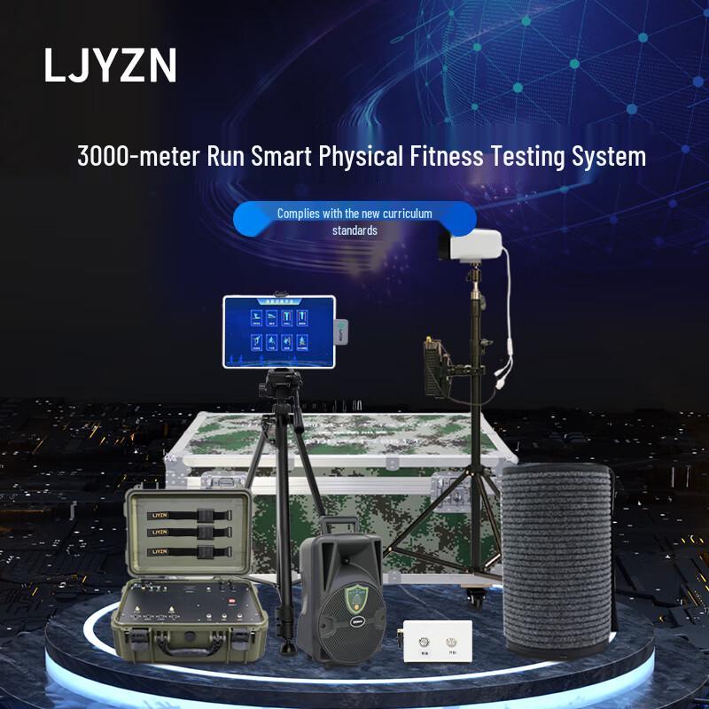 LJYZN-C735 Physical Fitness Assessment System