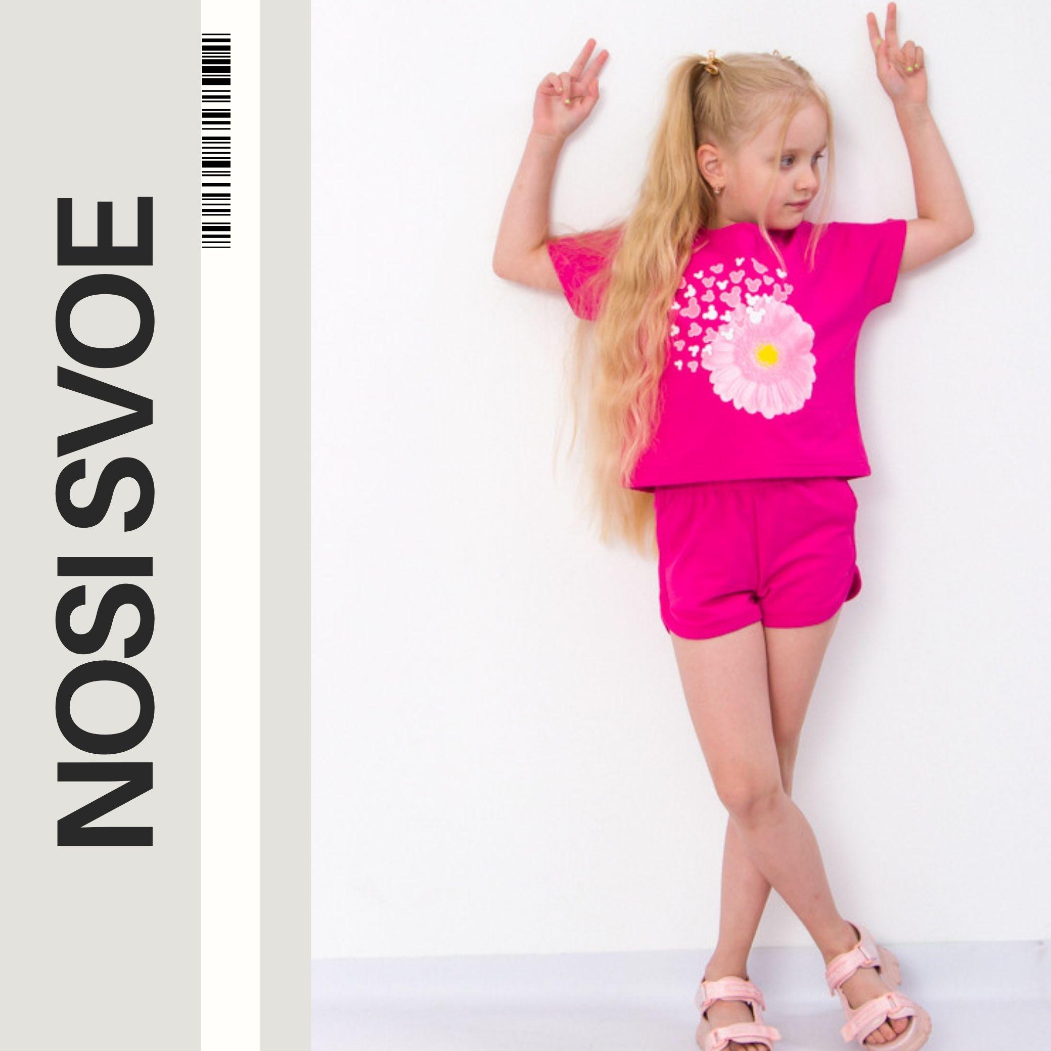 

Clothing Set (Girls) Summer 6243-057-33-1 HC 110 блідо-рожевого кольору