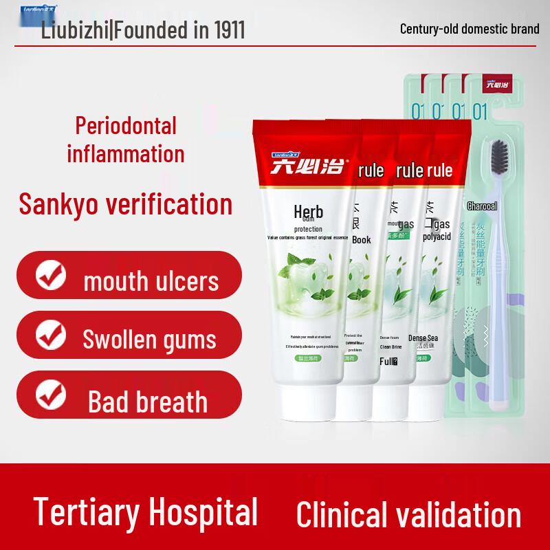 Liubizhi Herbal Gum Care Toothpaste & Toothbrush Set