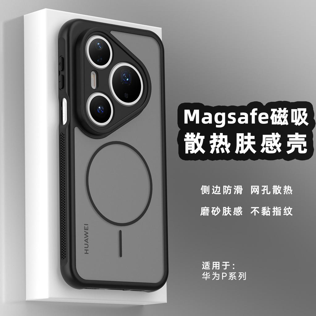 Hülle Für Huawei Pura 80 Pro Pura 70 Pro+ Pura70 Hülle Magnetisch Für MagSafe Matt Transparentes PC Wärmeableitung Handyhülle