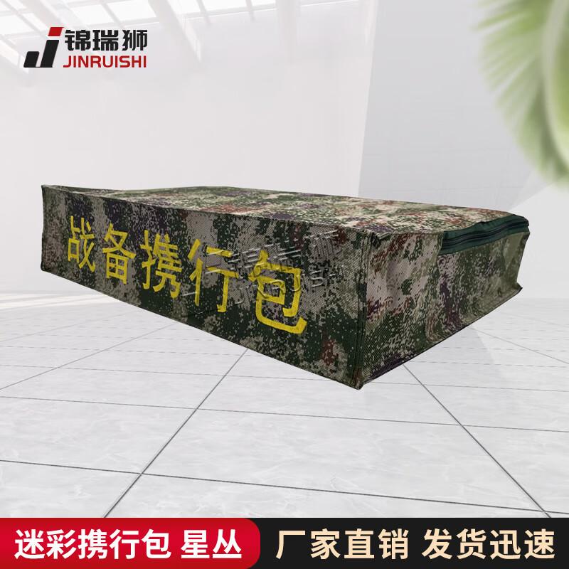 Jinruishi Tactical Camouflage Storage Bag