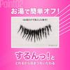 Maybelline Lashista N 01 Black Mascara Water-soluble Long-lasting Curl Fiber-infused.