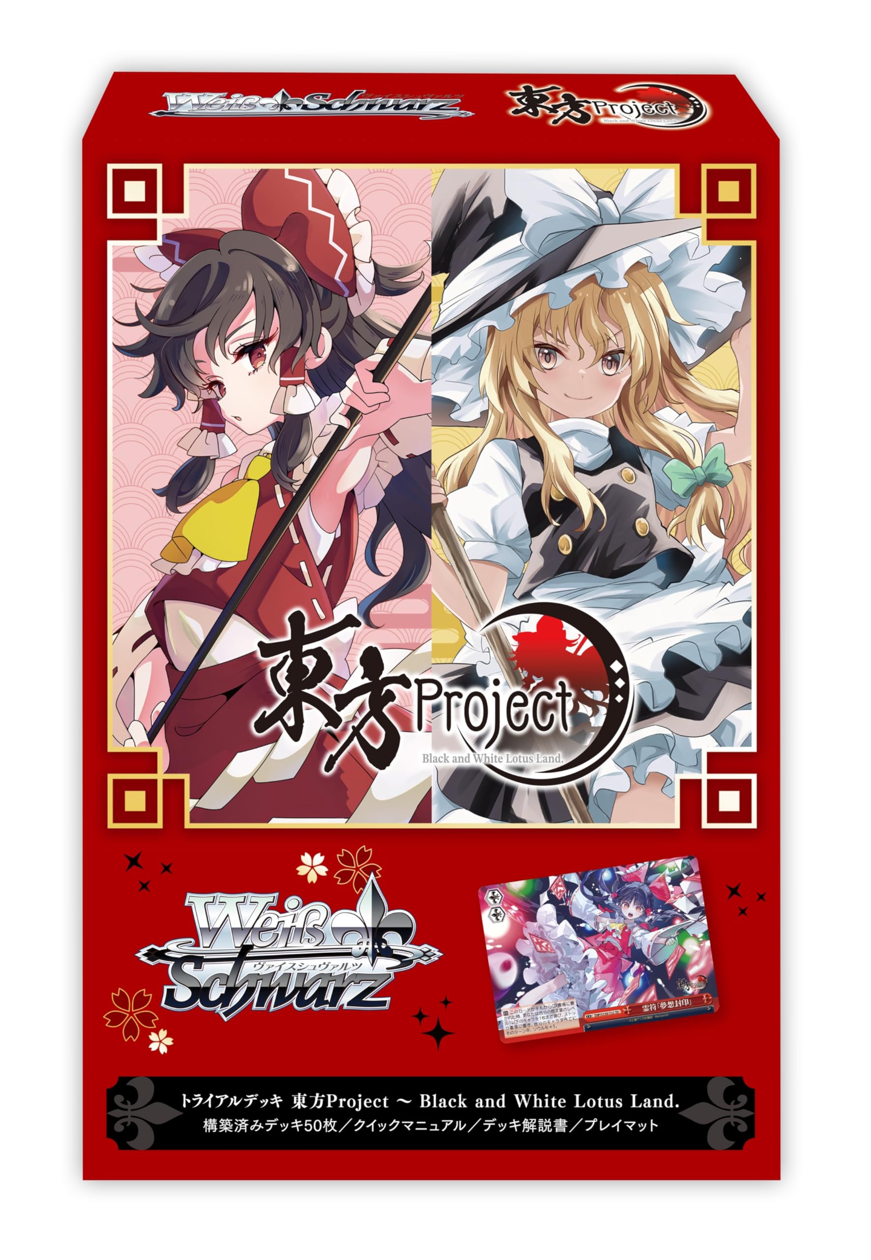Weiss Schwarz Пробная колода Touhou Project Черный и Белый Лотос ~ Земля.