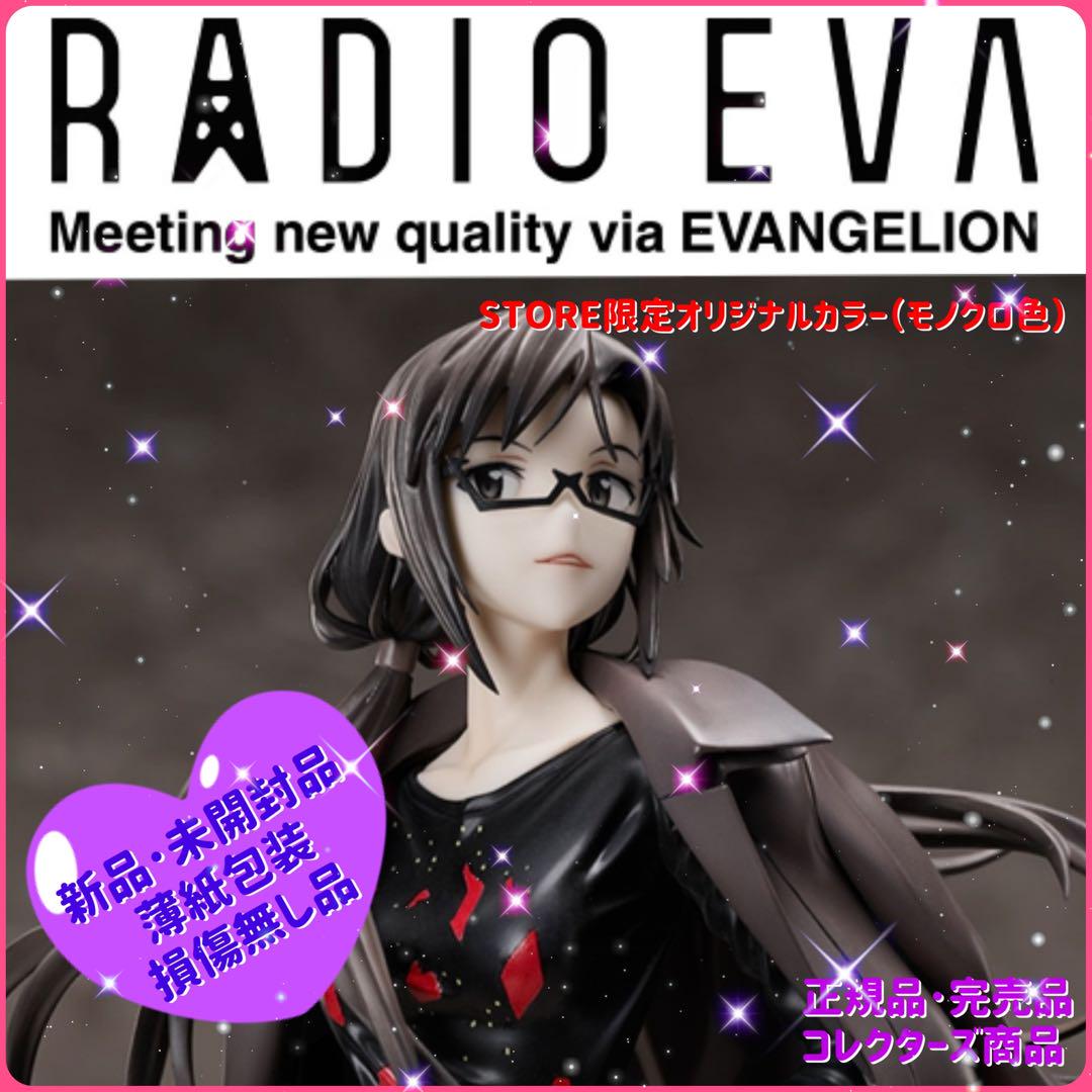 

[Б/У] Готовая фигурка: Макинами Мари Илластриус Вер. РАДИО ЕВА