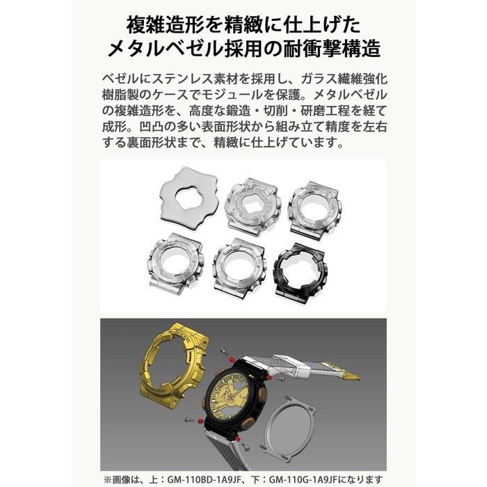 Casio G-Shock GM-110BD-1A9JF Men's Watch, Black Metal Band, Black/Gold