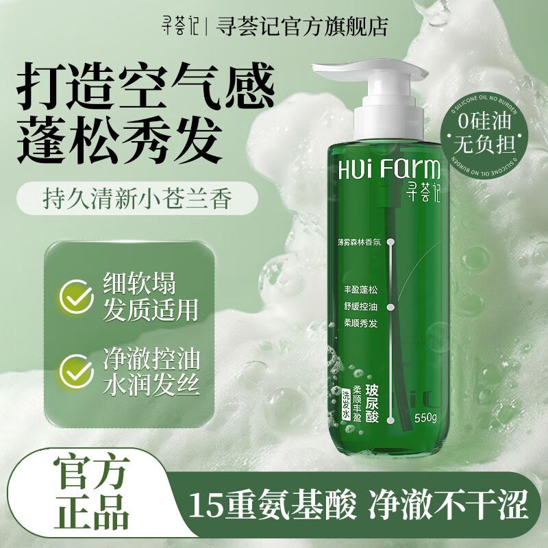 

Xunhuiji Hyaluronic Acid & Salicylic Acid Oil Control Volumizing Shampoo