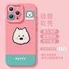 Rose West Highland Suitable for Apple 17 Mobile Phone Case iPhone Silicone Cute Case