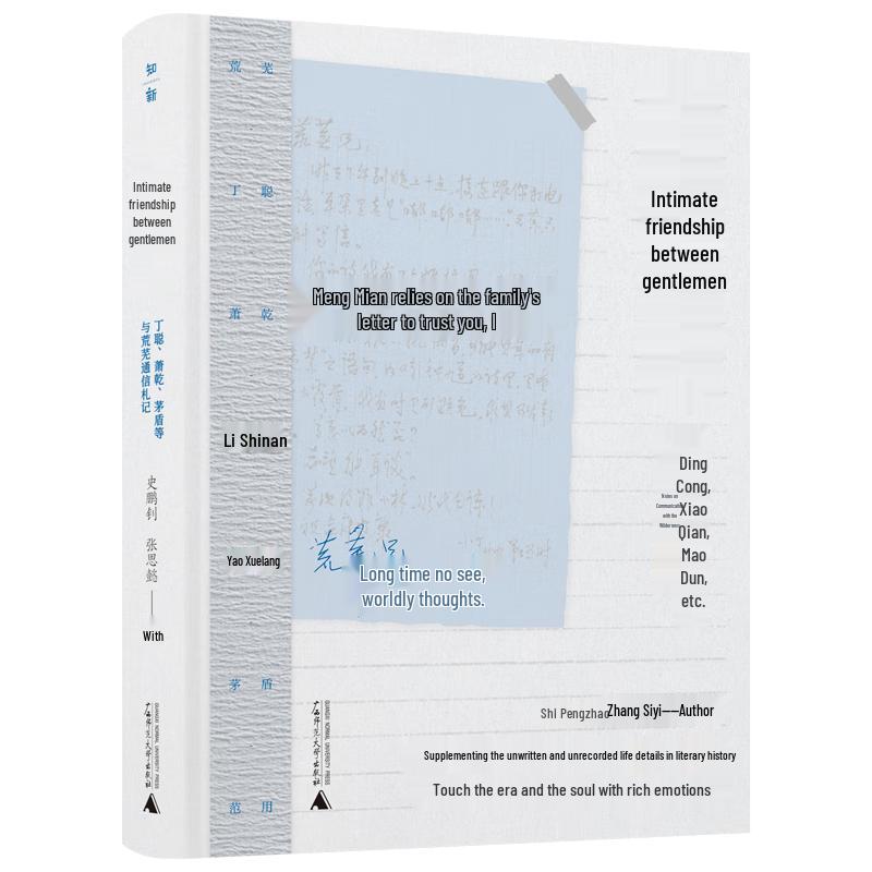Gentlemen s Friends: Literary Correspondence with Huang Wu