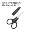 Kai Corporation Seki Magoroku Nose Hair Scissors, Rounded Tip, for Eyebrows and Unwanted Hair, with Cap, Made in Japan, HC1840