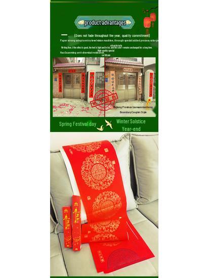 Pearl River 2025 Thick Non-Fading Red Diamond Fu Spring Couplet Paper