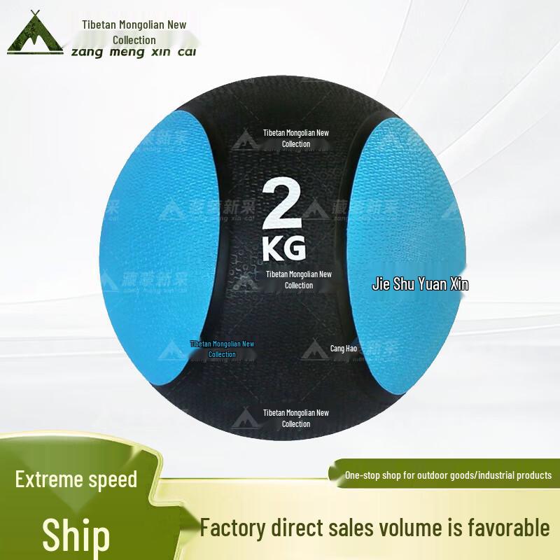 High-Elastic Rubber Fitness Medicine Ball