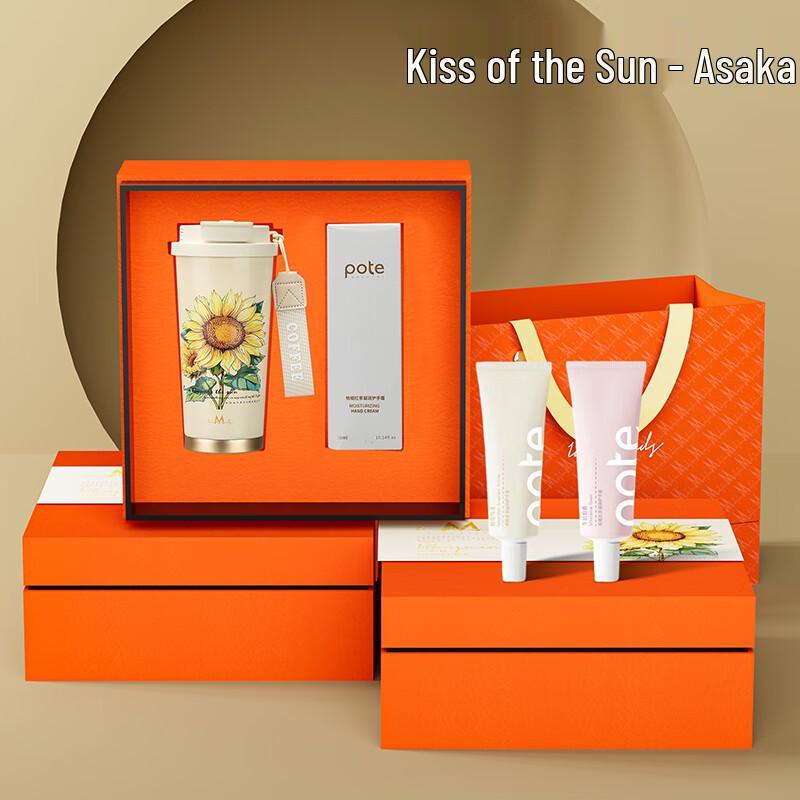 IMS Sunshine Kiss Insulated Bottle & Hand Cream Gift Set
