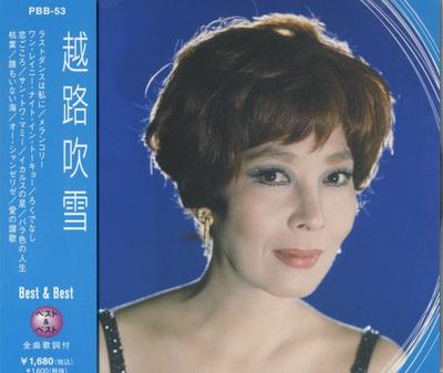 CD FUBUKI KOSHIJI - Koshijifubuki Best PBB-53 Japan ObiJapanse Enka Gebruikt