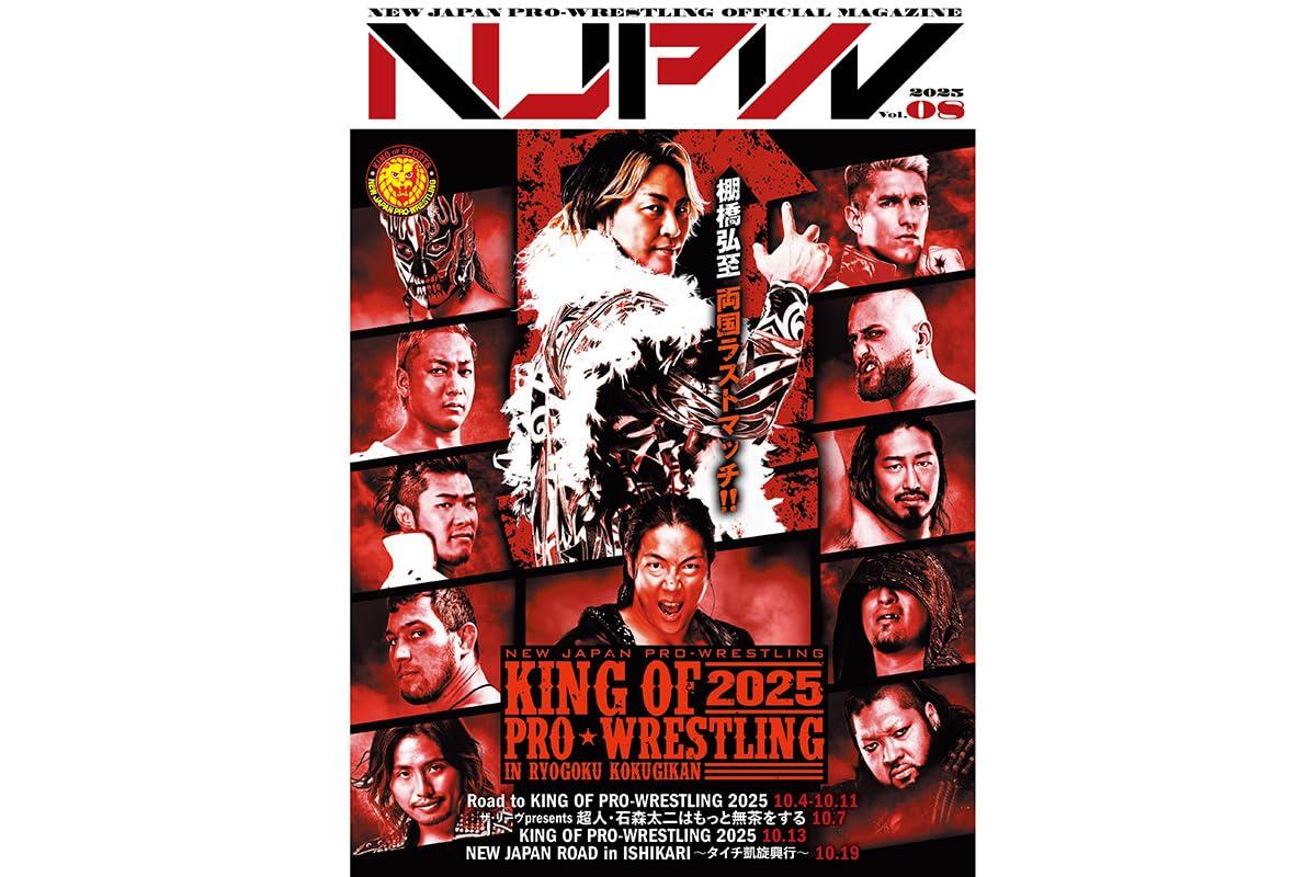 

New Japan Pro-Wrestling KING OF PRO-WRESTLING 2025 Pamphlet 6771P-485