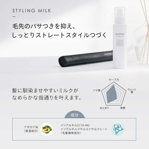 SALONIA Styling Milk (Straight) 120mL Natural Herb Scent