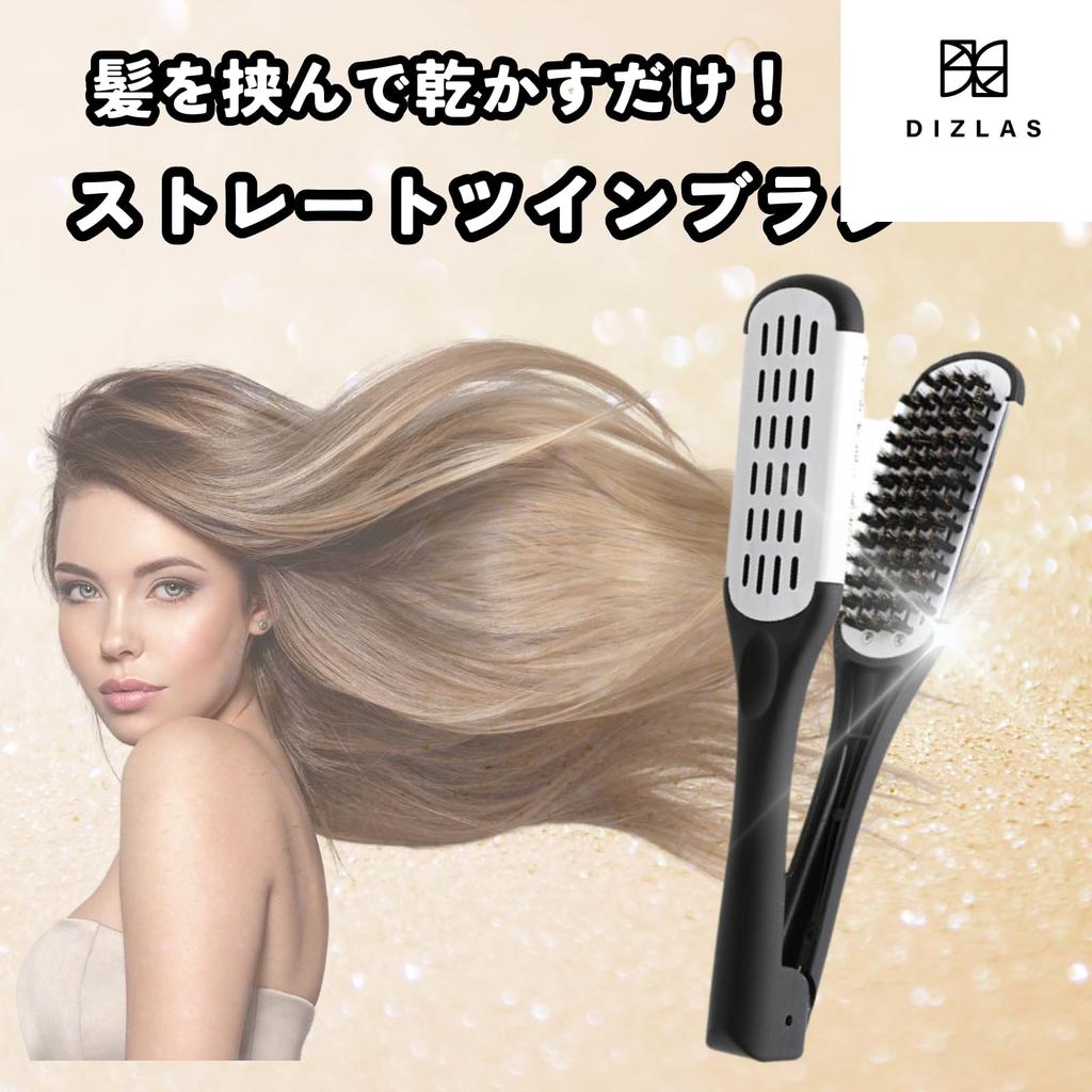 DIZLAS Straightening Twin Brush Hair Blow Drying Treatment Hair Care Brush Brush, Brush, Brush, Brush, (Black/White)