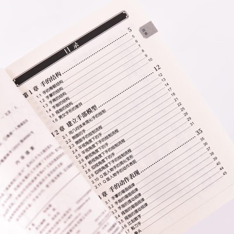 Manga Tutorial Pocket Books