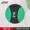 JINRUISI High-Elastic Rubber Medicine Ball