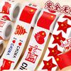 Chinese National Flag Decorative Sticker Set