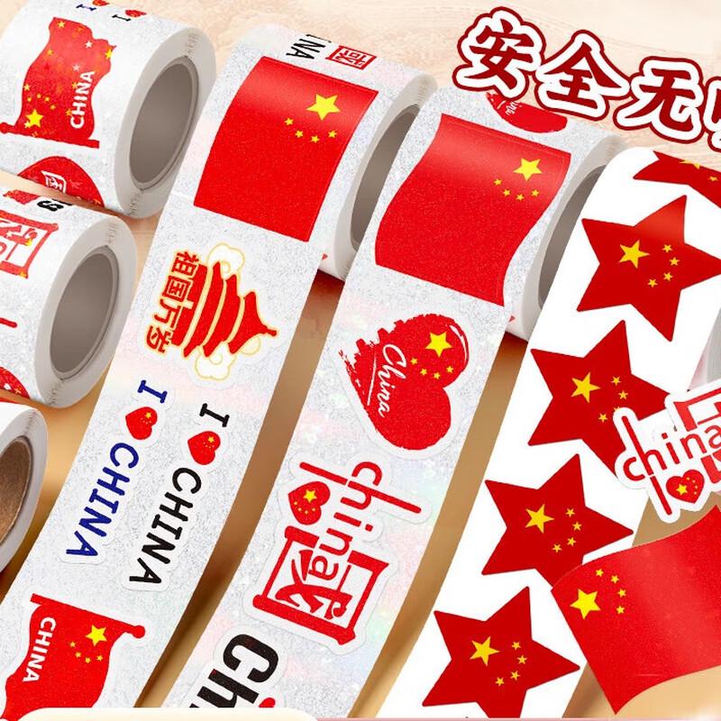 Chinese National Flag Decorative Sticker Set