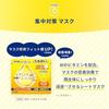 Melano CC Intensive Treatment Mask Sheet Large Capacity 28 Sheets (Contains Vitamin C E Derivative Beauty Serum Ingredients High Moisture) + Extra