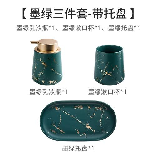 Marbling Texture Ceramic Bathroom Set Portable Soap Dispenser Mouthwash Cup Toothbrush Cup Lotion Bottle Soap Box Bath Supplies