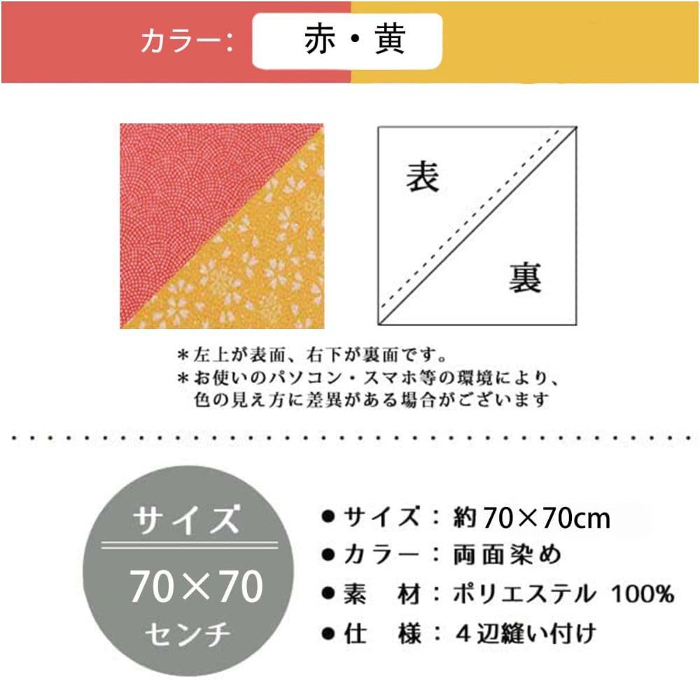 SAWABIYA Wendbares Furoshiki-Tuch mit Haifischdruck und Kirschblüten-Chirimen 70cm Perfekt zum Einwickeln von Mittagessen, Geschenken, Flaschen, Kimono-Übung und