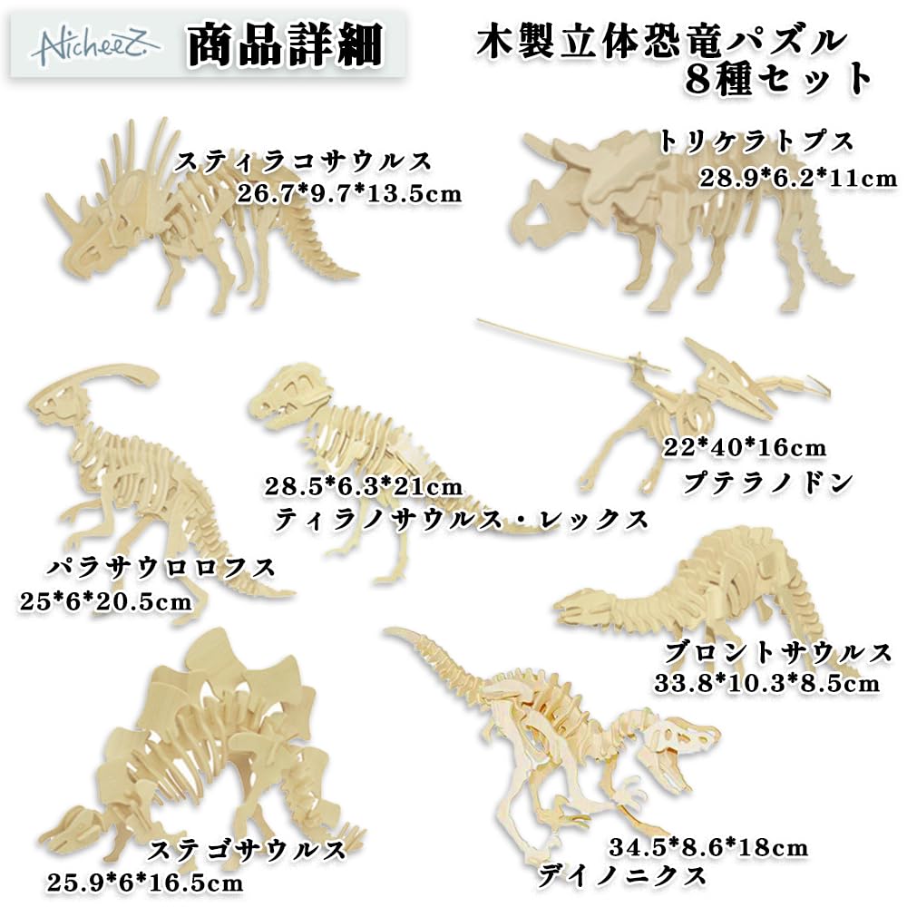 Nicheez 3D Wooden Puzzle Building Set of 8 Interior Educational Gift Kit, Dinosaurs, Model,