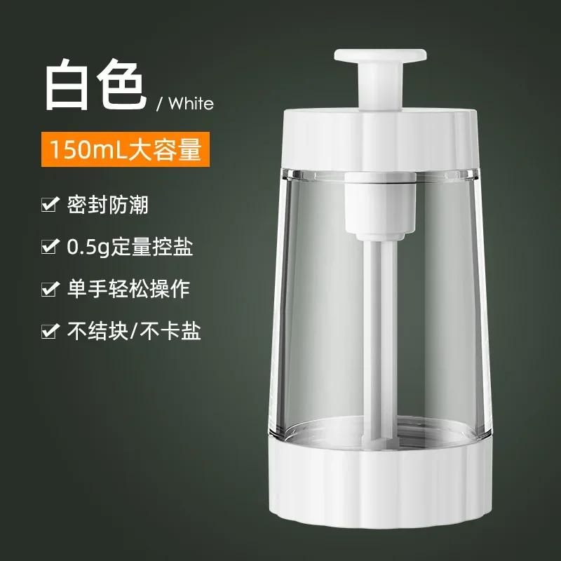 Press-type quantitative salt jar measurement control salt seasoning jar household moisture-proof sealed seasoning bottle