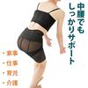 Meidai M.D.P. Stay-put, sleek waist support