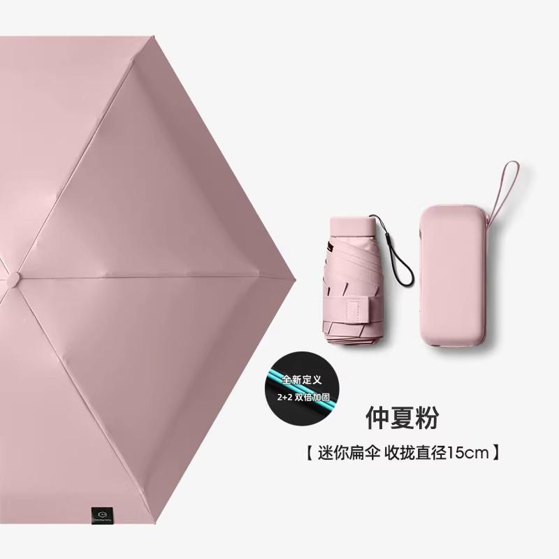 Mini Flat 60% Vinyl Sunscreen Umbrella UV Protection Small Portable Parasol Pocket Folding Sun Umbrella
