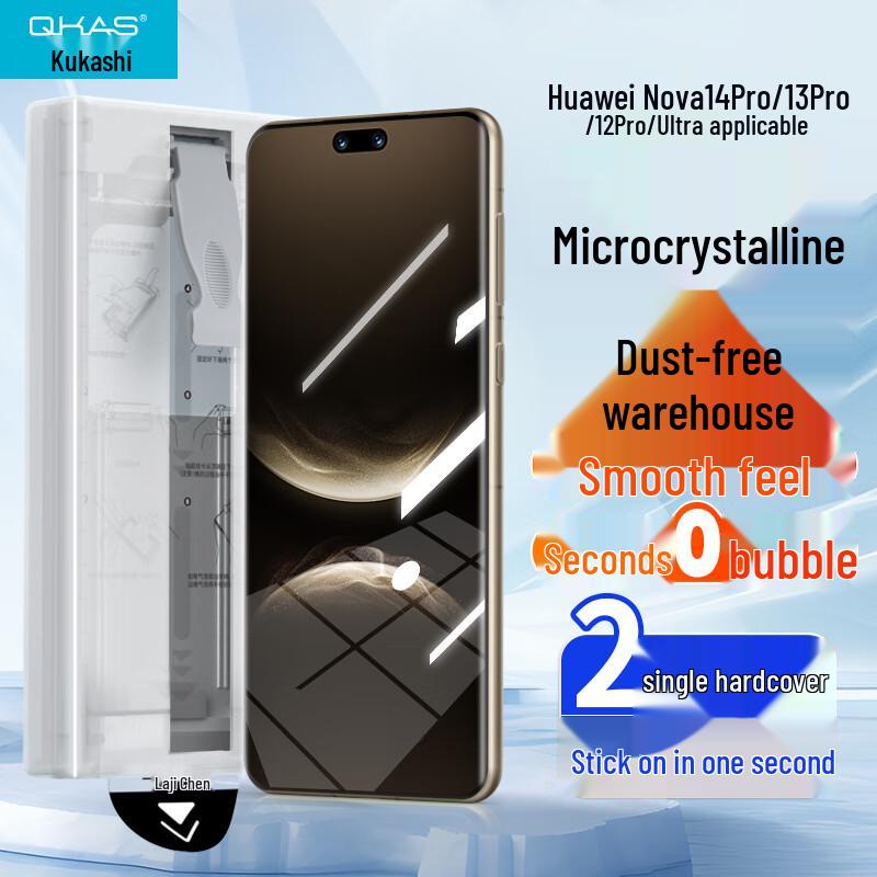 

KuKashi Full Coverage Micro-Crystal Screen Protector for Huawei Nova 14 Pro/13 Pro For Huawei Nova 14 Pro/13 Pro